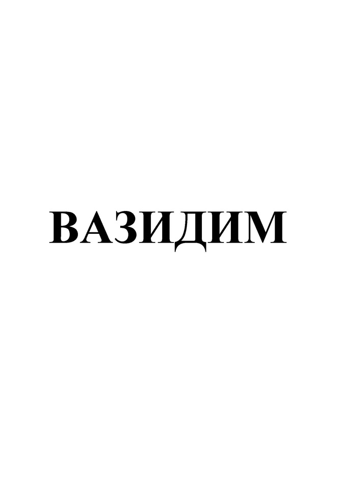 Изображение товарного знака № 1166663