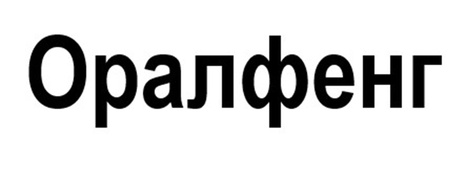 Изображение товарного знака № 1167495
