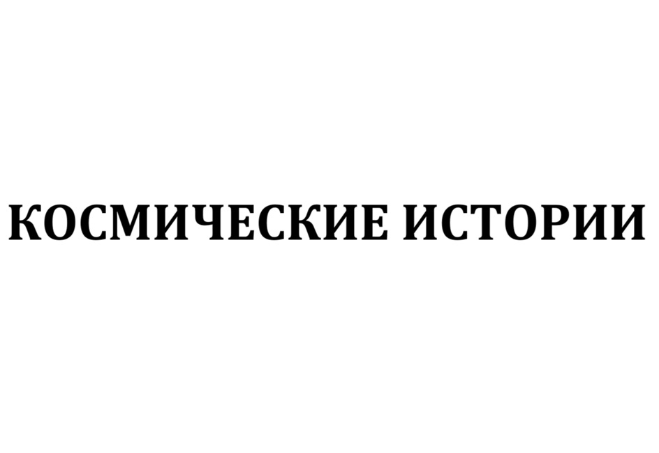 Изображение товарного знака № 1167572