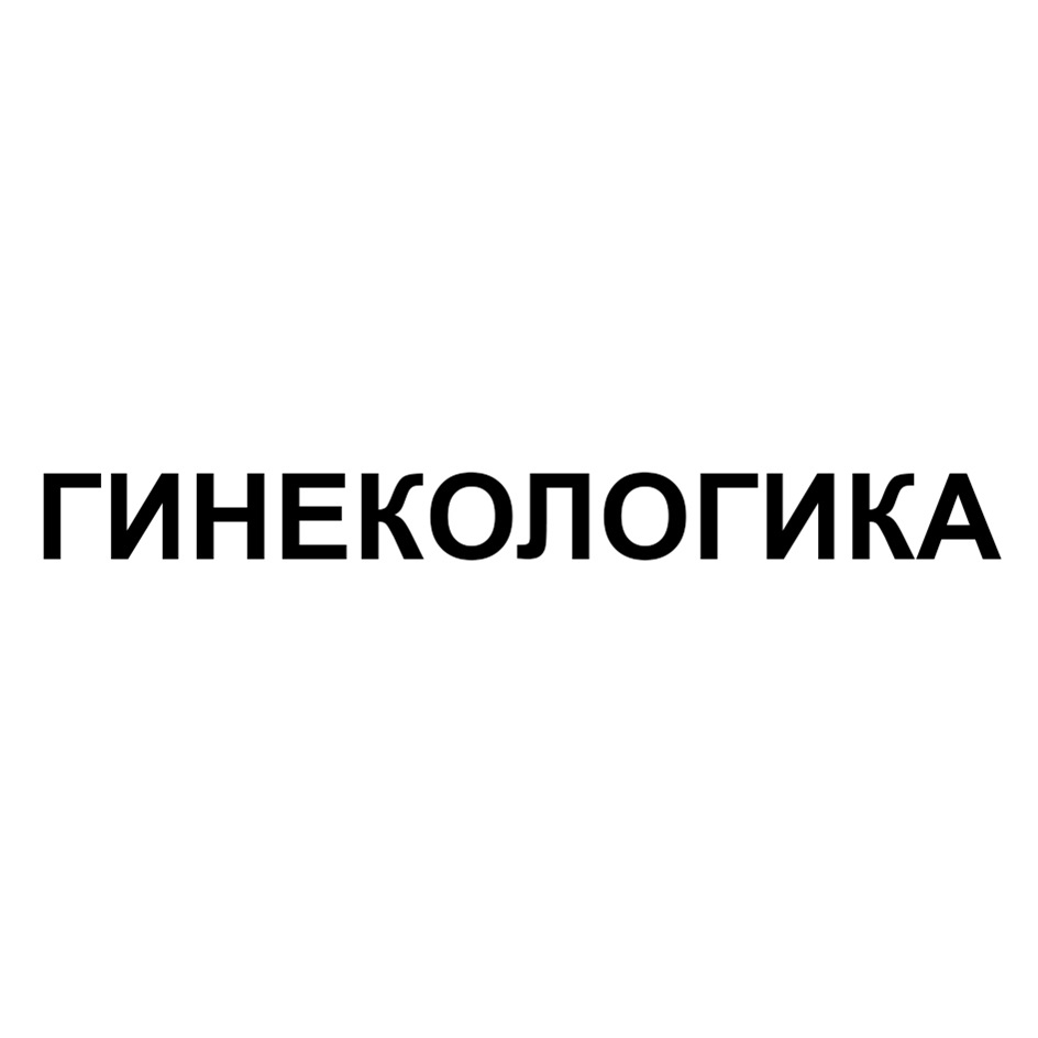 Изображение товарного знака № 1167704