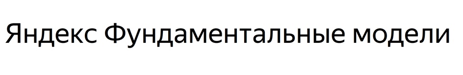 Изображение товарного знака № 1168410