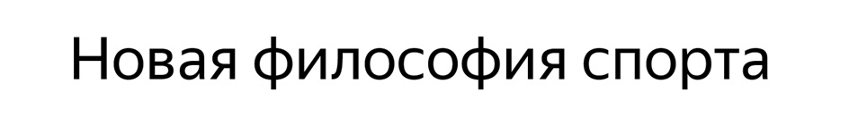 Изображение товарного знака № 1168441
