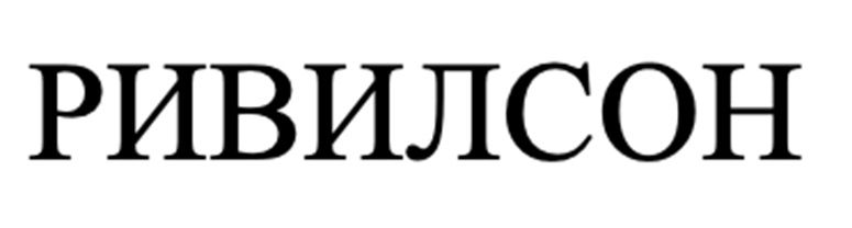 Изображение товарного знака № 1168977