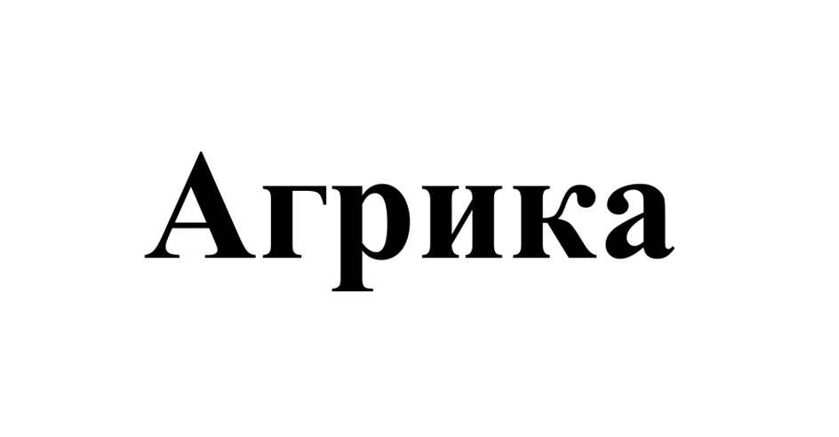 Изображение товарного знака № 1168990
