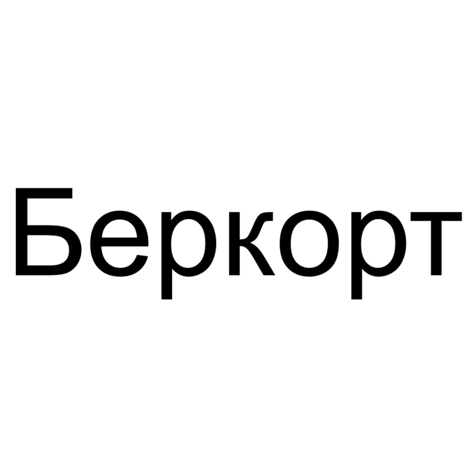 Изображение товарного знака № 1169764