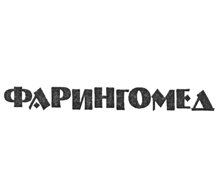 Изображение товарного знака № 1169957