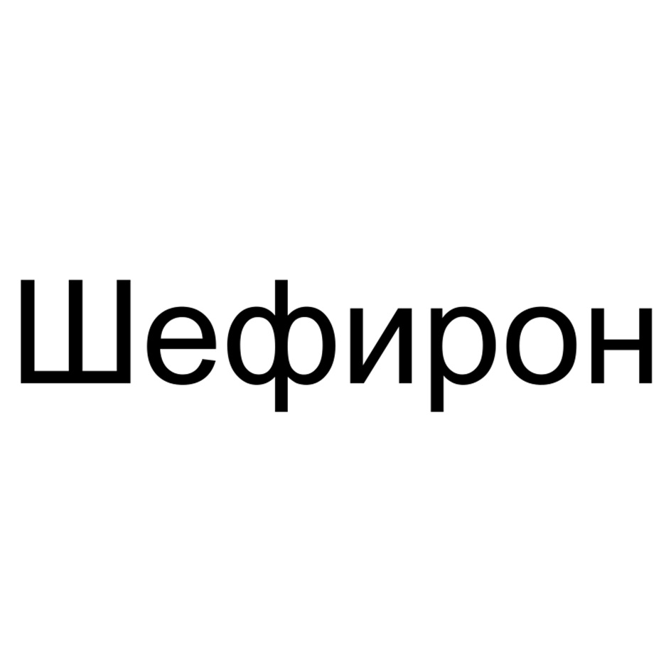 Изображение товарного знака № 1170000