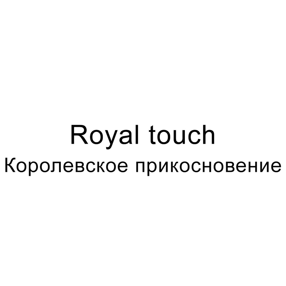 Изображение товарного знака № 1170617