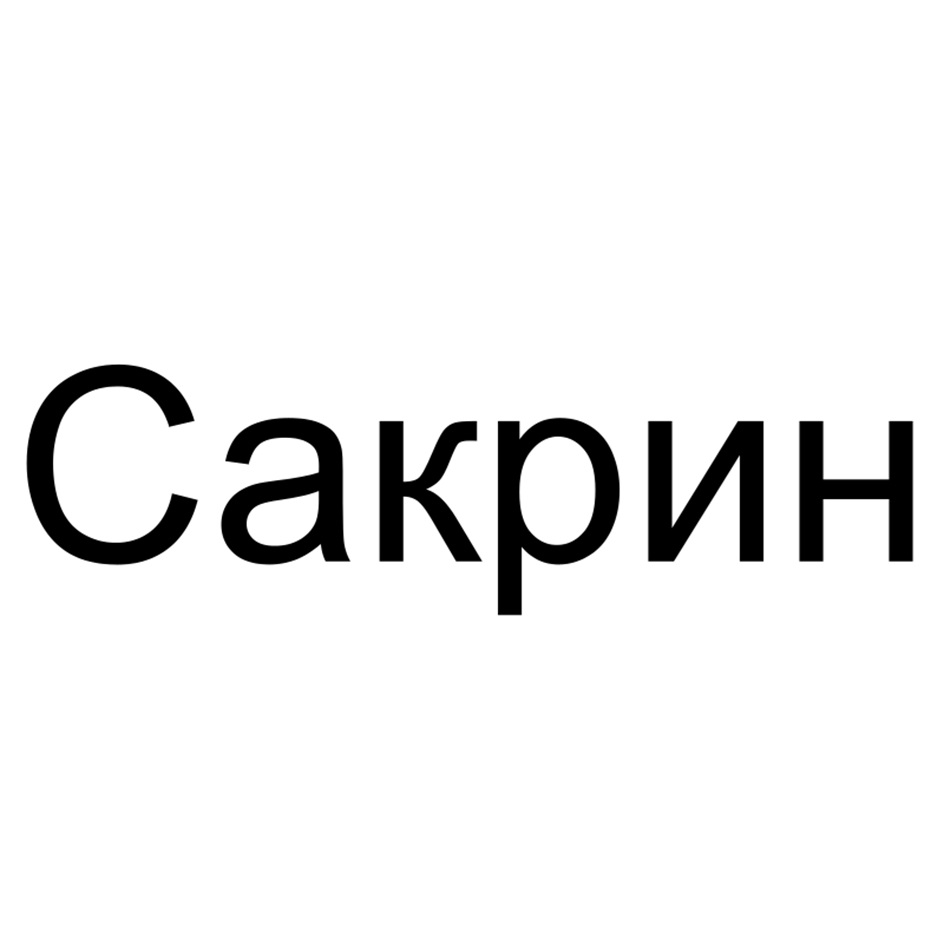 Изображение товарного знака № 1171459