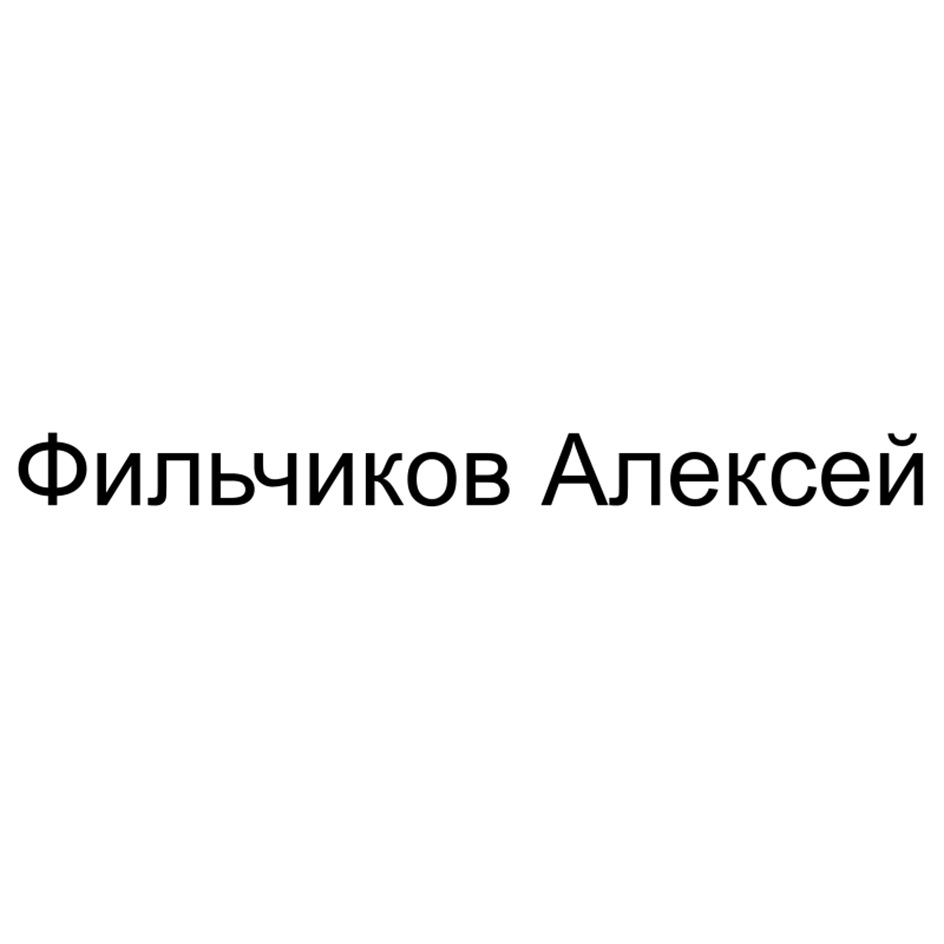 Изображение товарного знака № 1171777