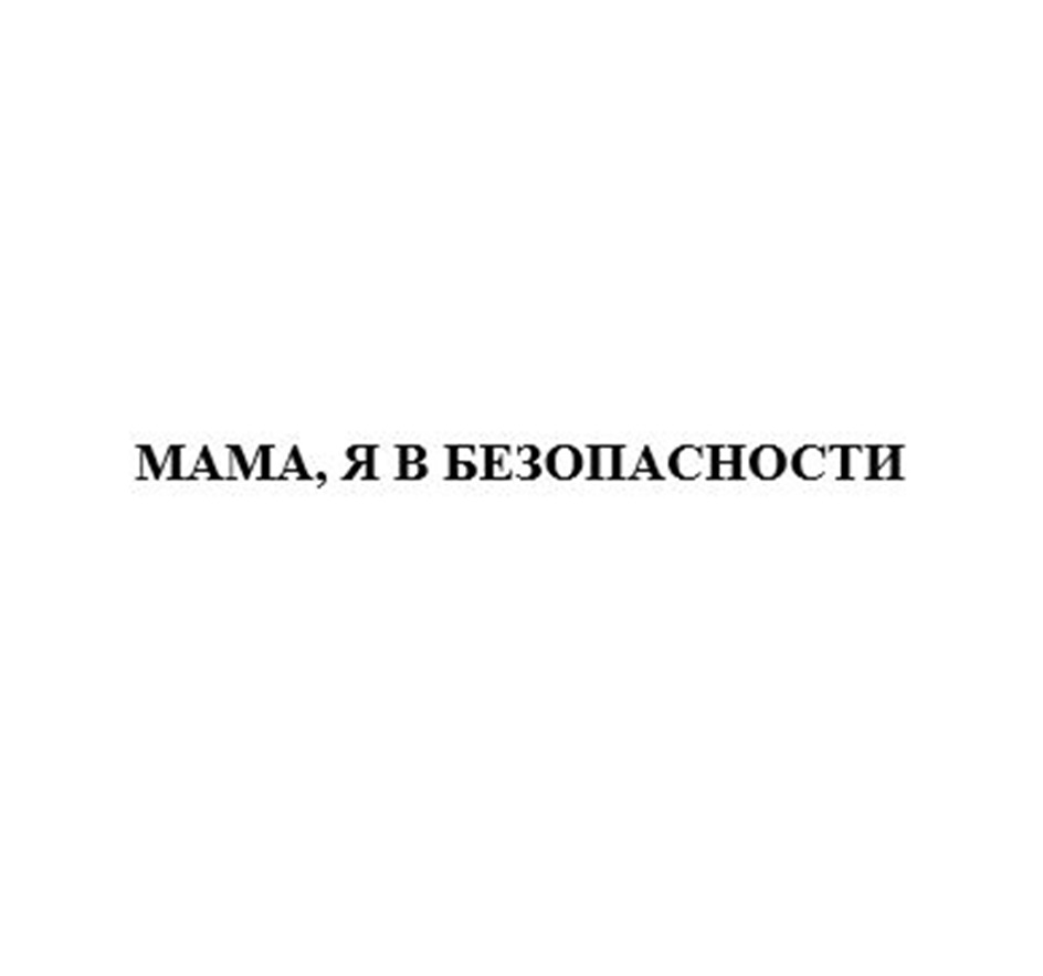 Изображение товарного знака № 1171787