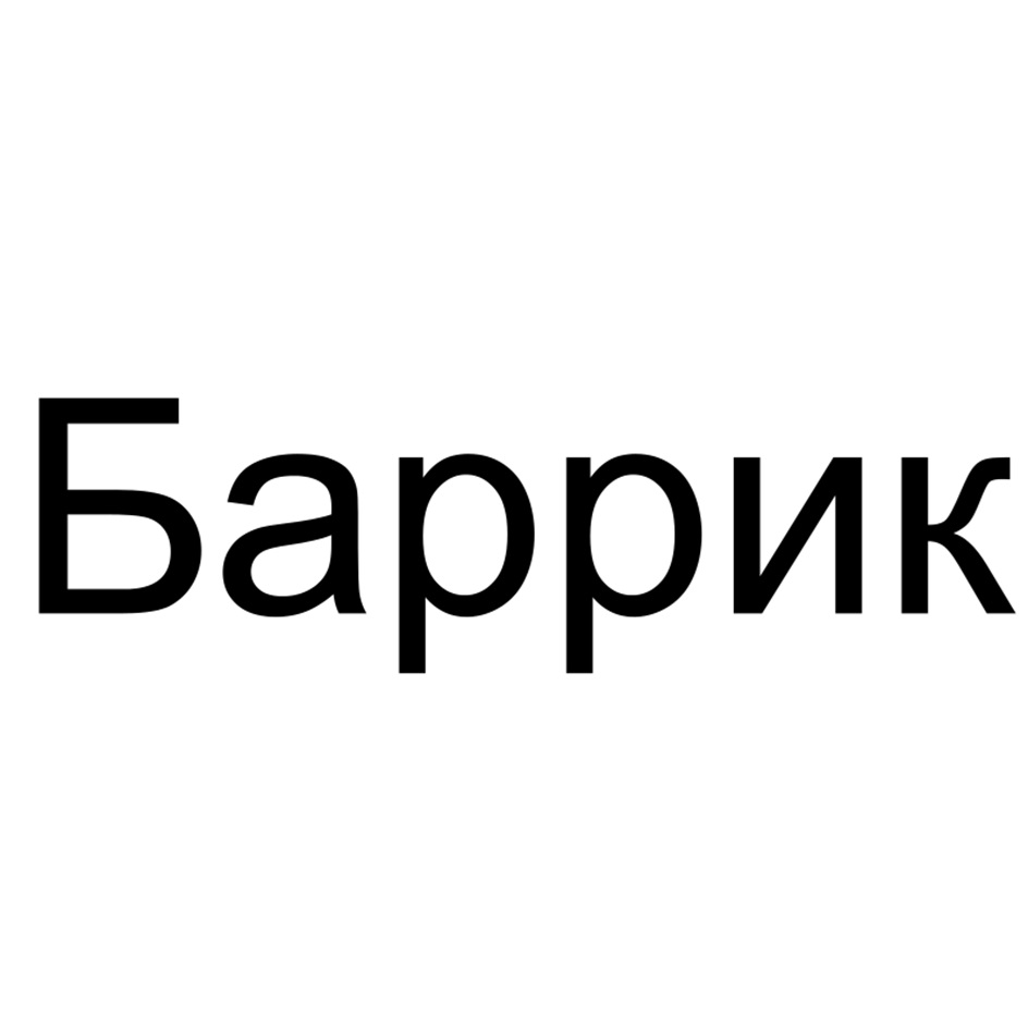Изображение товарного знака № 1171869