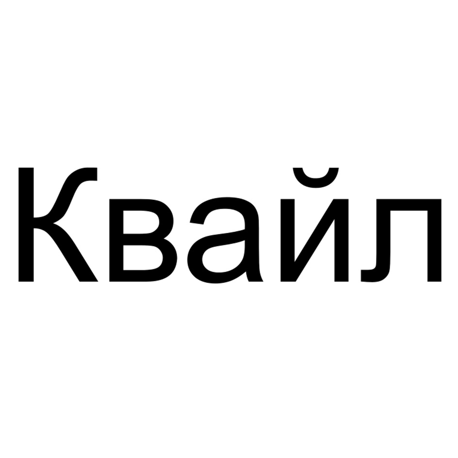 Изображение товарного знака № 1172080