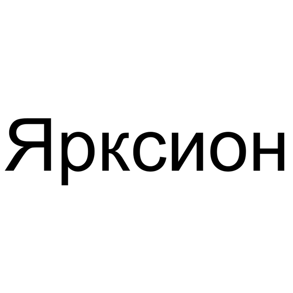 Изображение товарного знака № 1172083