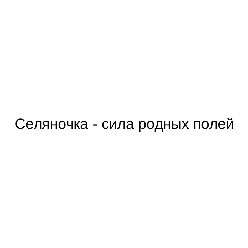 Изображение товарного знака № 1172732