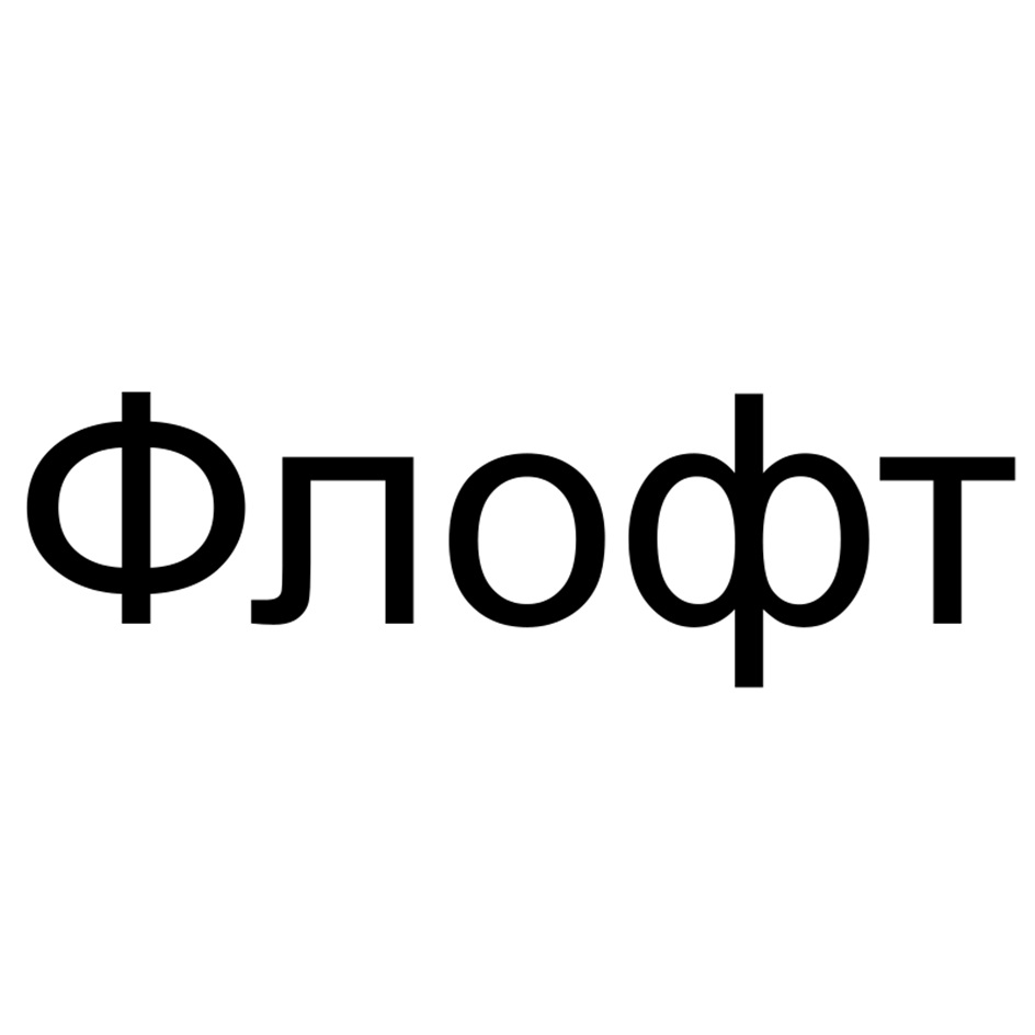 Изображение товарного знака № 1173209