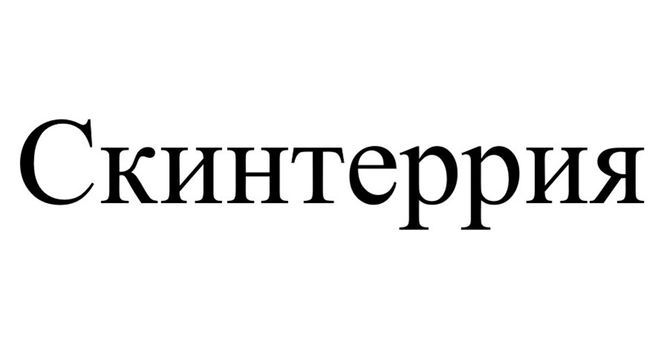 Изображение товарного знака № 1173533
