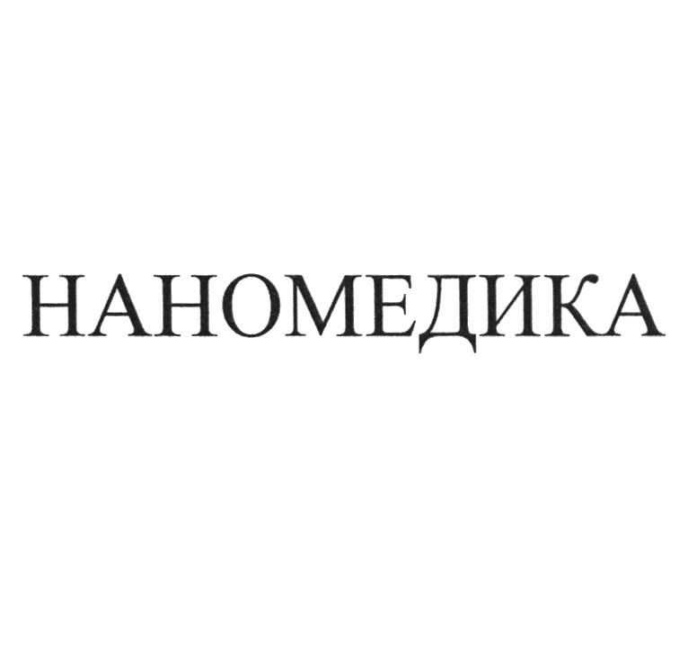 Изображение товарного знака № 1174736