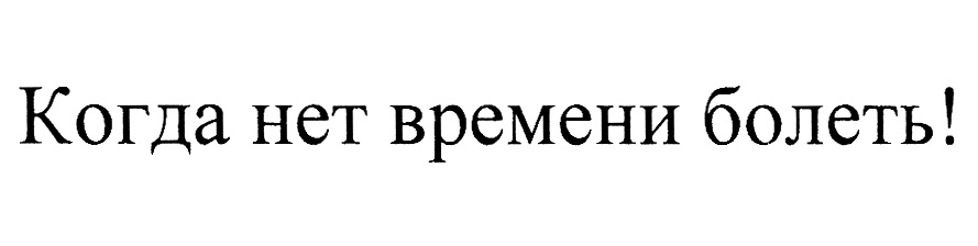 Изображение товарного знака № 1174742
