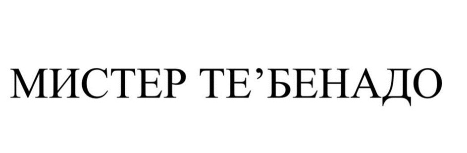 Изображение товарного знака № 1175519