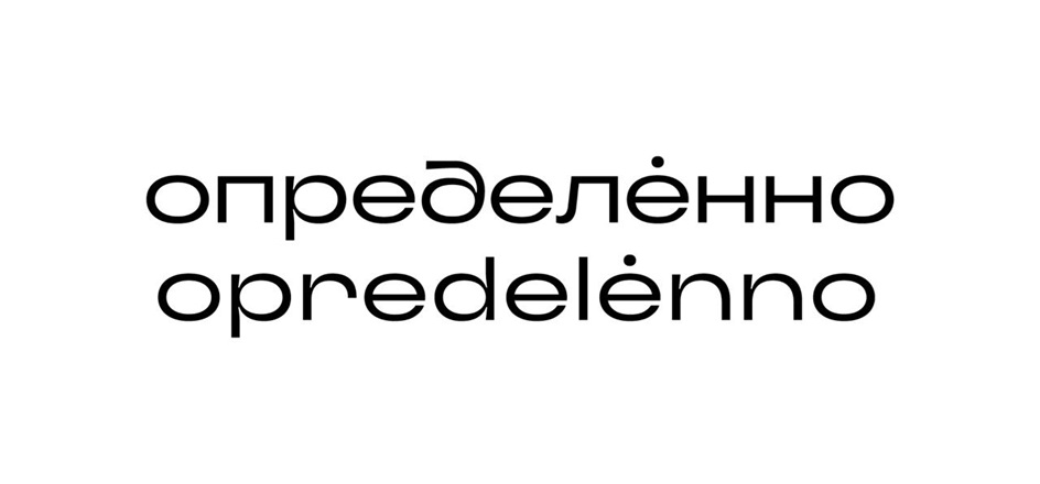 Изображение товарного знака № 1176200