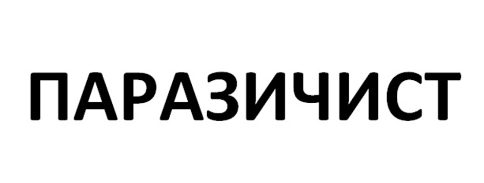Изображение товарного знака № 1176763