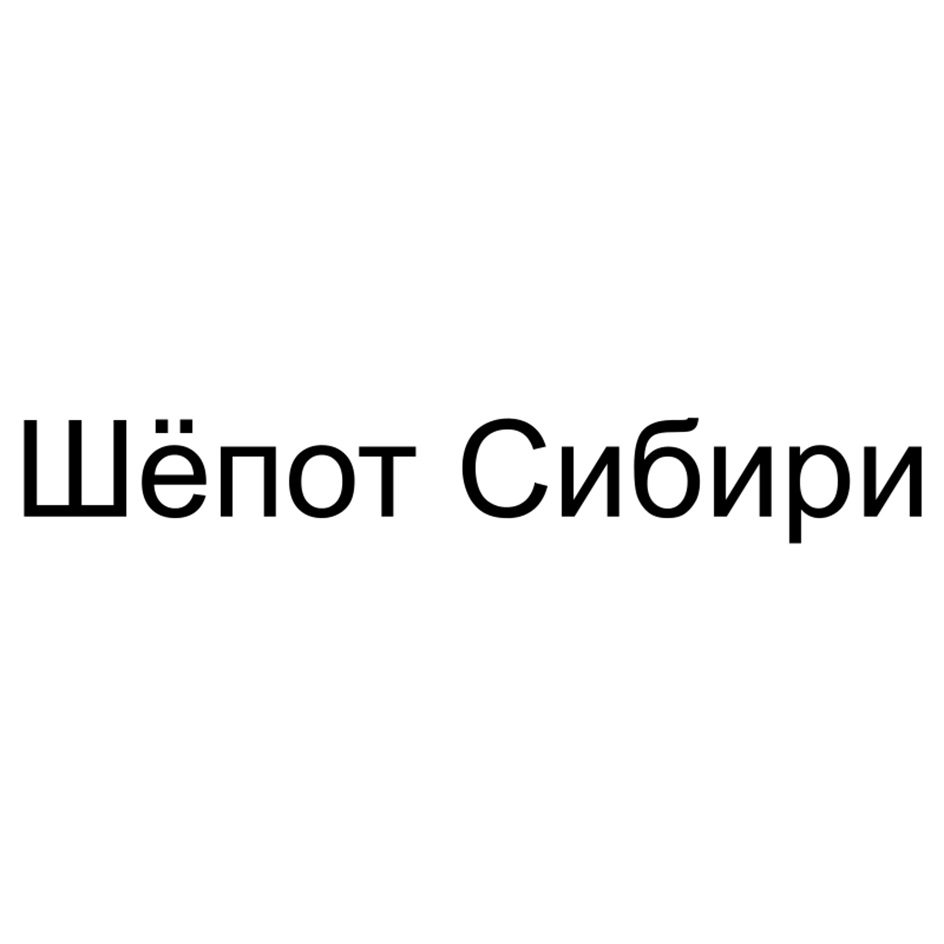 Изображение товарного знака № 1176931