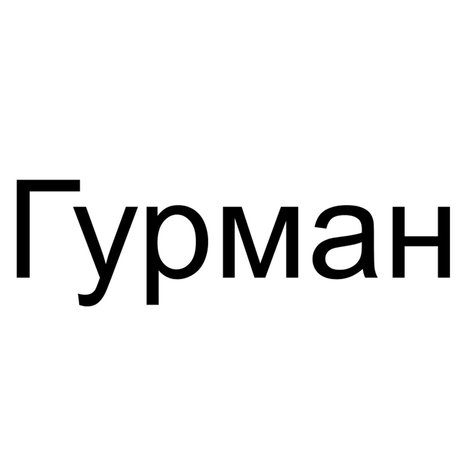 Изображение товарного знака № 1177089