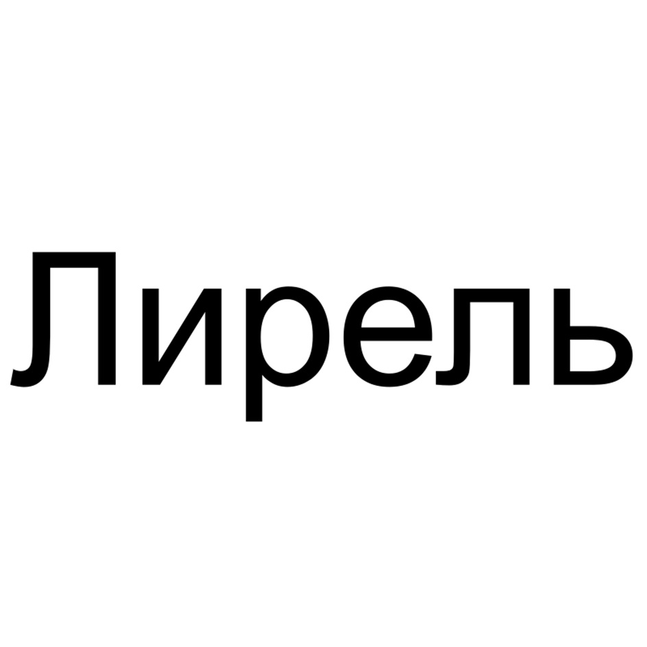 Изображение товарного знака № 1177136