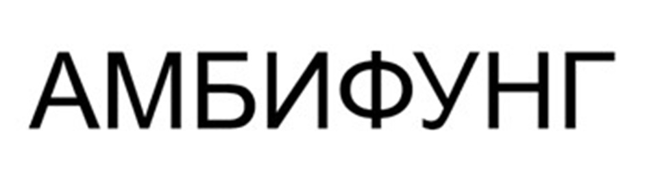 Изображение товарного знака № 1177267