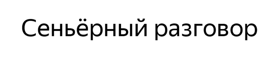 Изображение товарного знака № 1177720