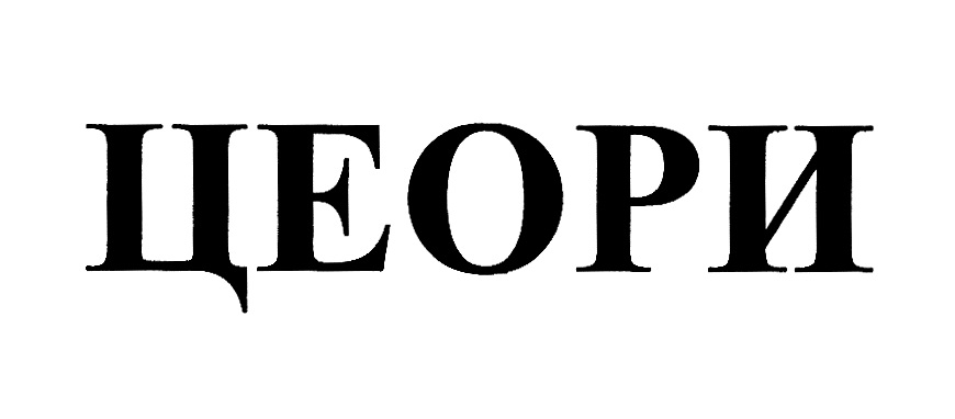 Изображение товарного знака № 1177774