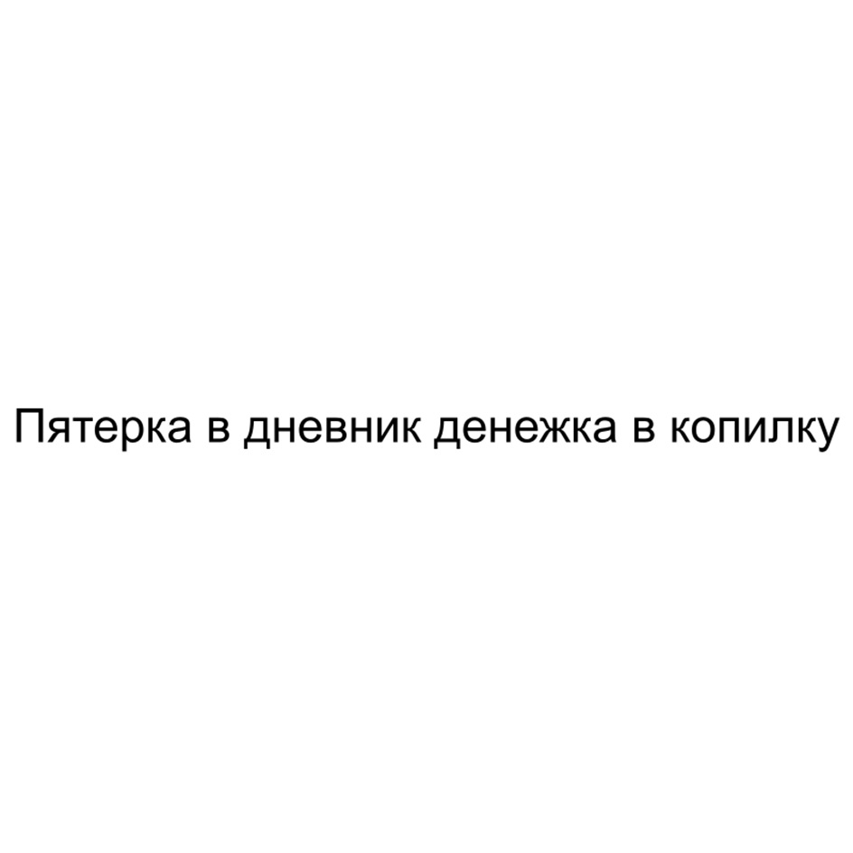 Изображение товарного знака № 1178063