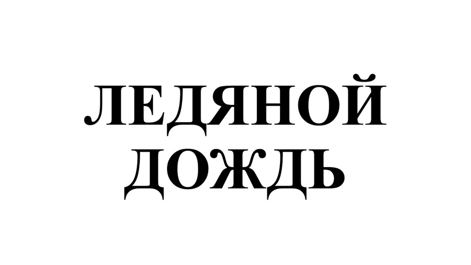 Изображение товарного знака № 1178249