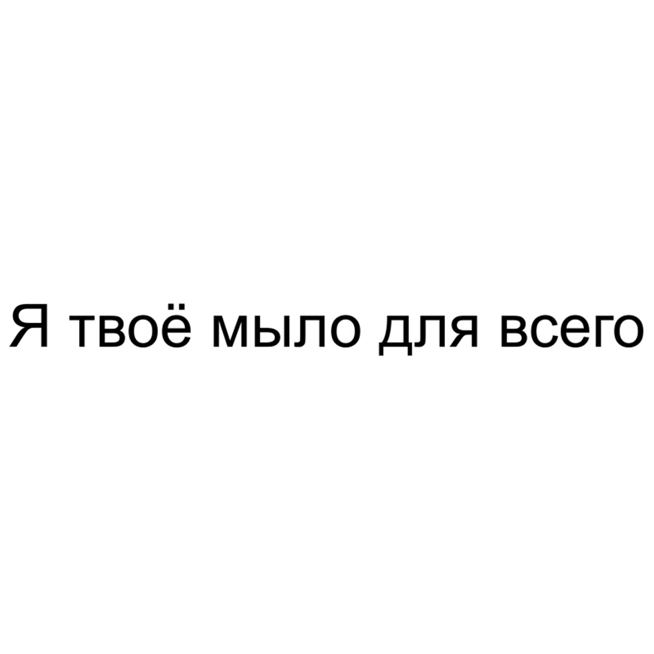 Изображение товарного знака № 1178604