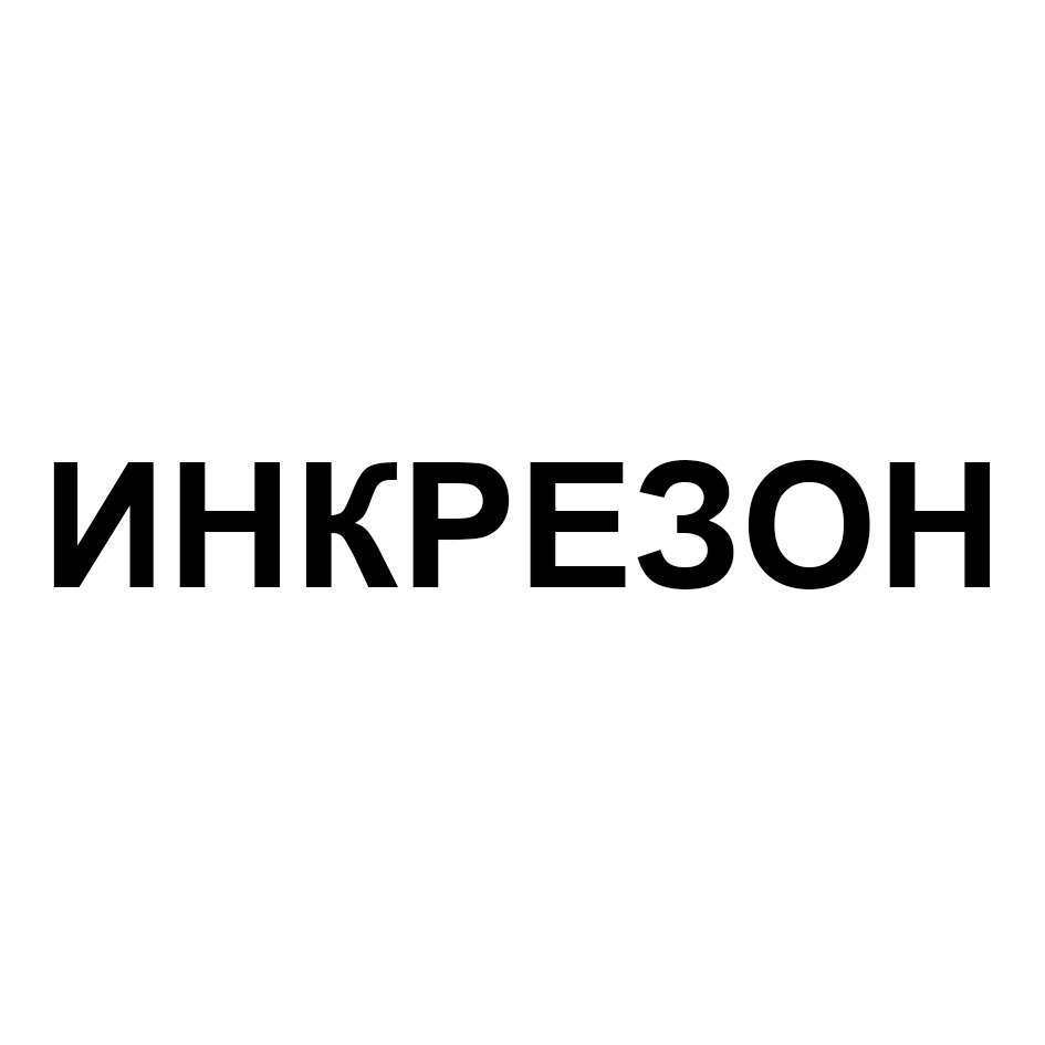 Изображение товарного знака № 1178754