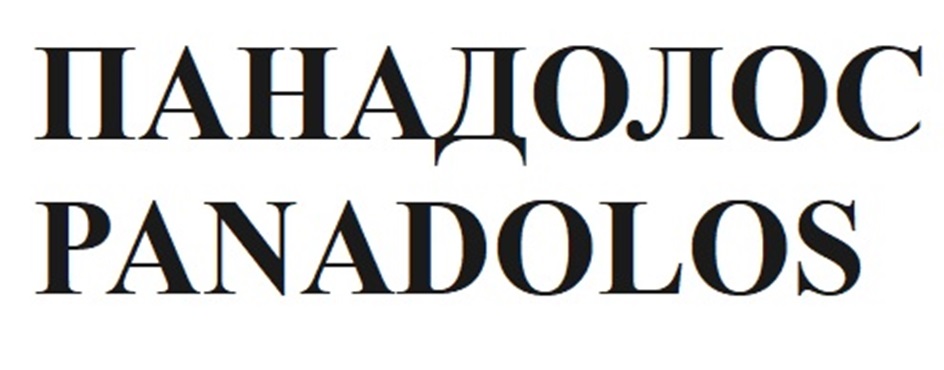 Изображение товарного знака № 1178803