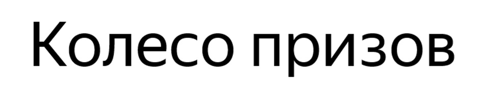 Изображение товарного знака № 1179956