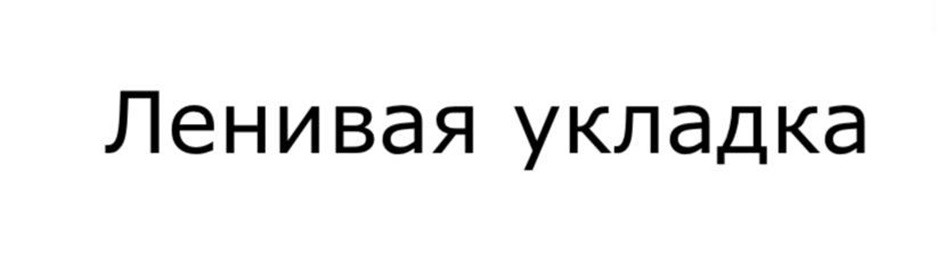 Изображение товарного знака № 1180891