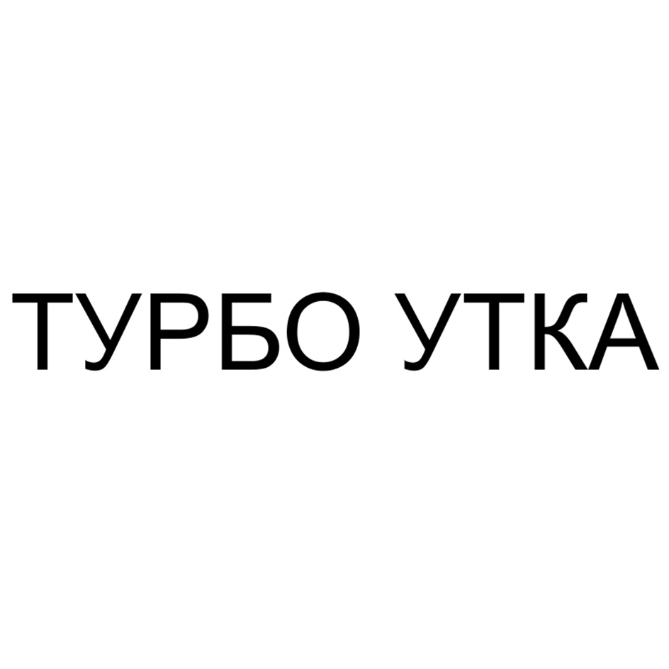 Изображение товарного знака № 1180952