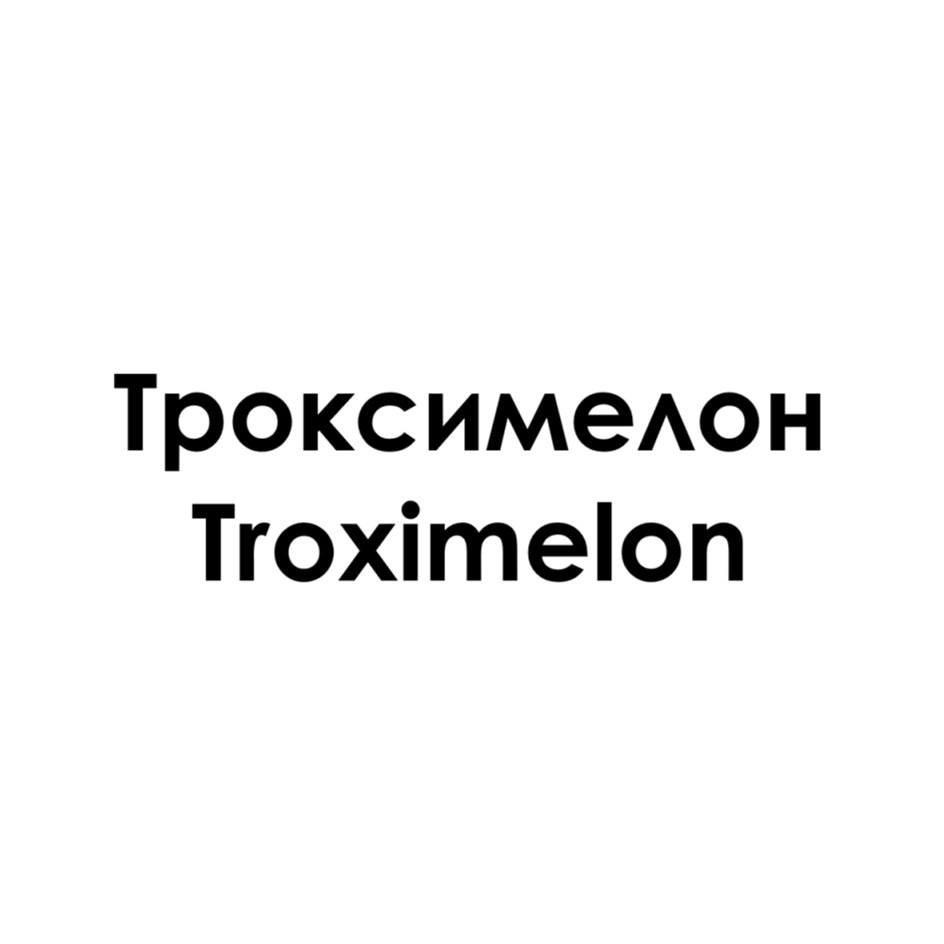 Изображение товарного знака № 1181226