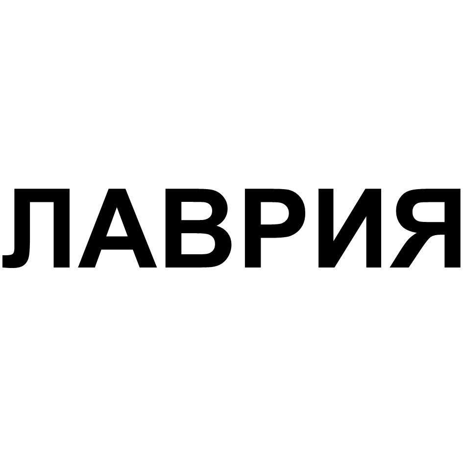 Изображение товарного знака № 1181281