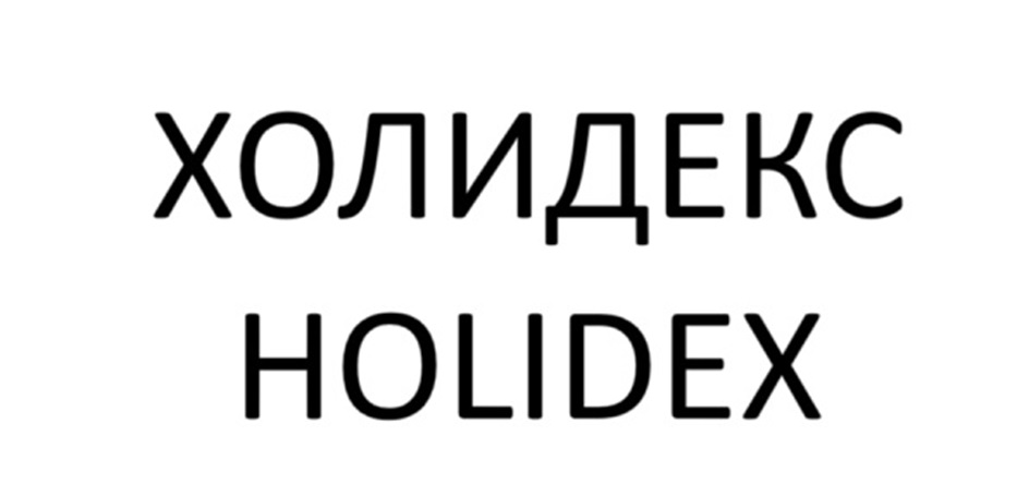 Изображение товарного знака № 1181739