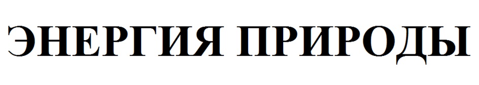 Изображение товарного знака № 1183203