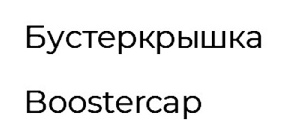 Изображение товарного знака № 1183722