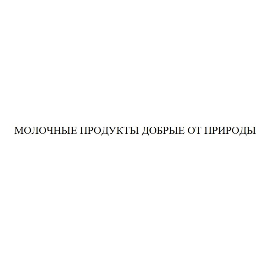 Изображение товарного знака № 1184889