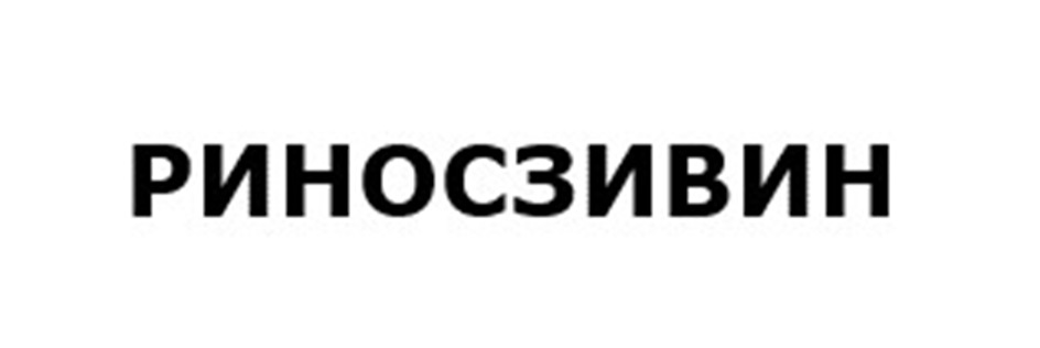 Изображение товарного знака № 1185381