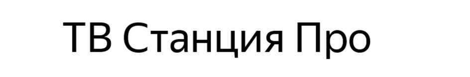 Изображение товарного знака № 1185988