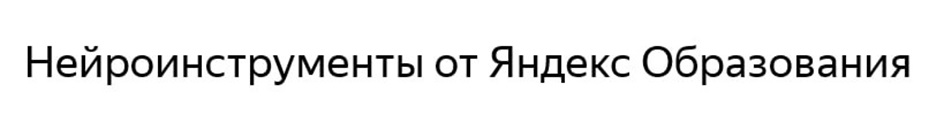 Изображение товарного знака № 1185997