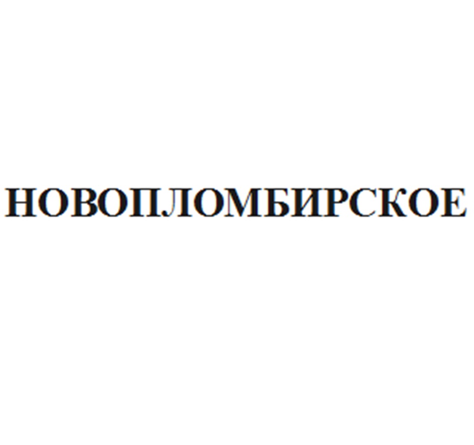 Изображение товарного знака № 1186586